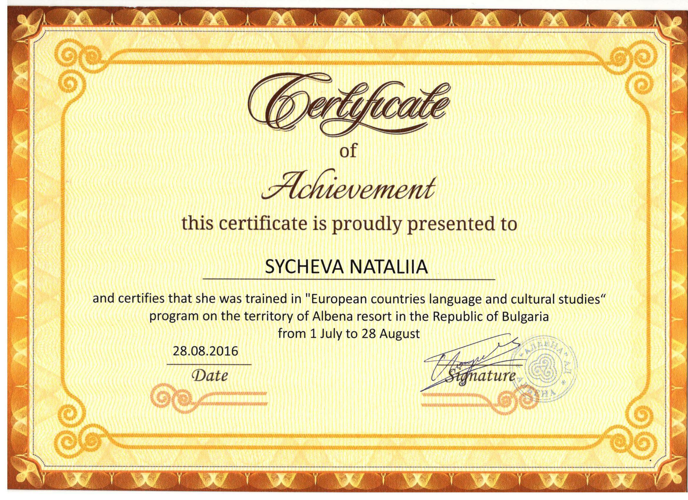 Учитель года