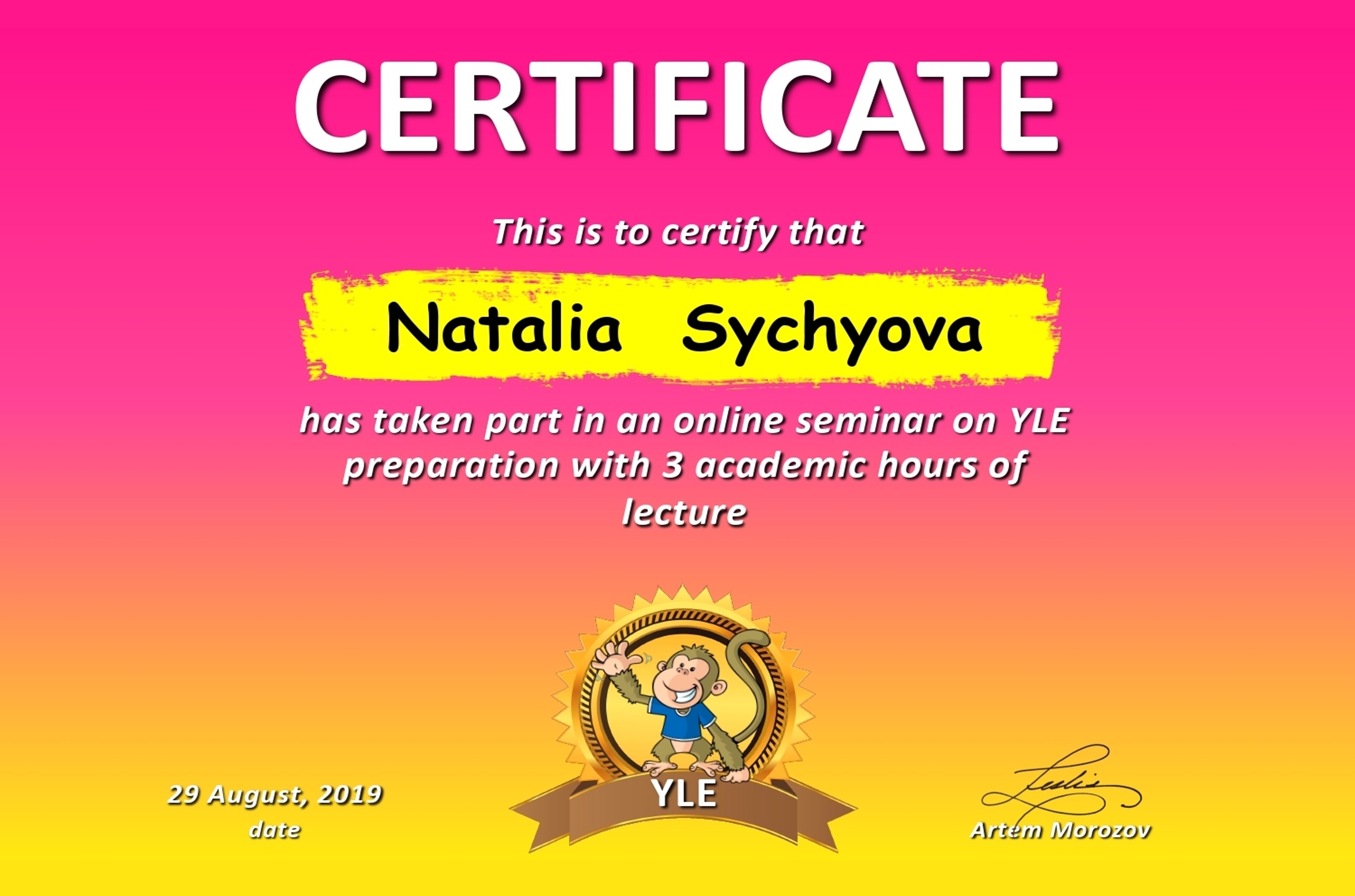 Почётная грамота