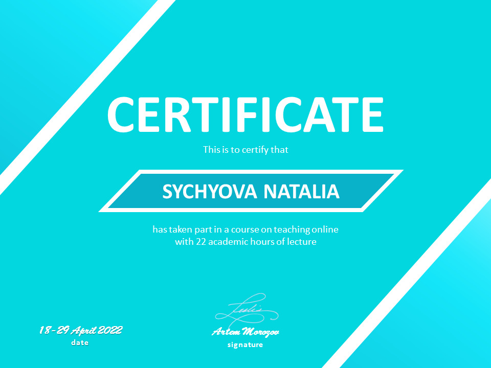 Сертификат CELTA